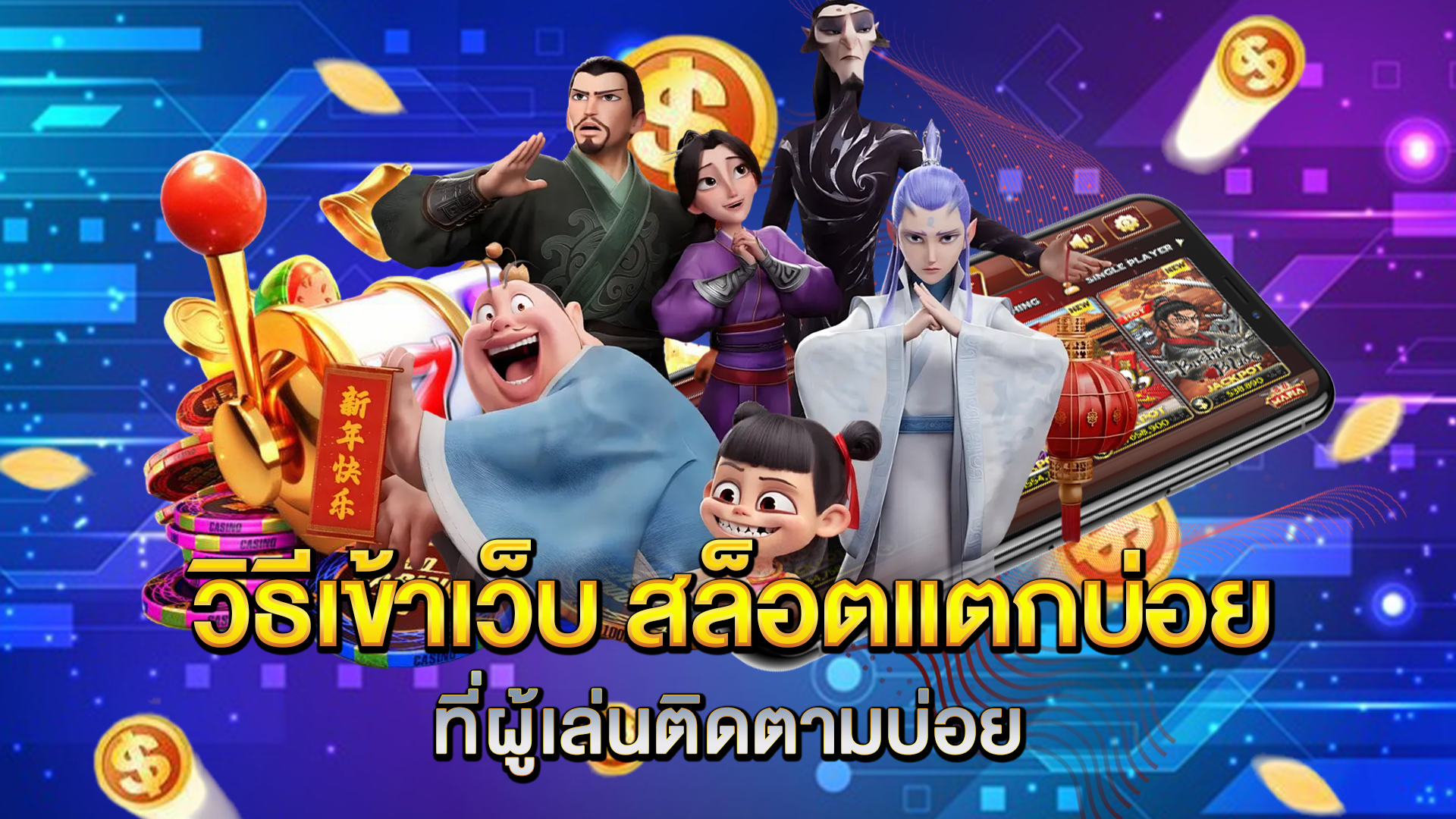 วิธีเข้าเว็บ-สล็อตแตกบ่อย